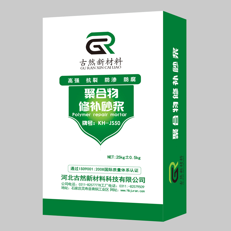 聚合物修補(bǔ)砂漿